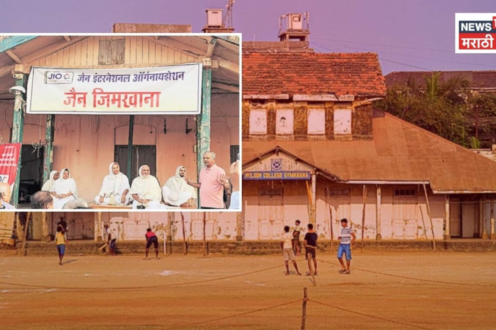 Wilson Gymkhana: गिरगावकरांच्या हक्काच्या जागेवर आता कुंपण! विल्सन जिमखाना आता 'जैन जिमखाना, स्थानिकात संतापाची लाट