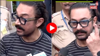 Aamir Khan's 'This is Maharashtra' Remark Goes Viral on Voting Day