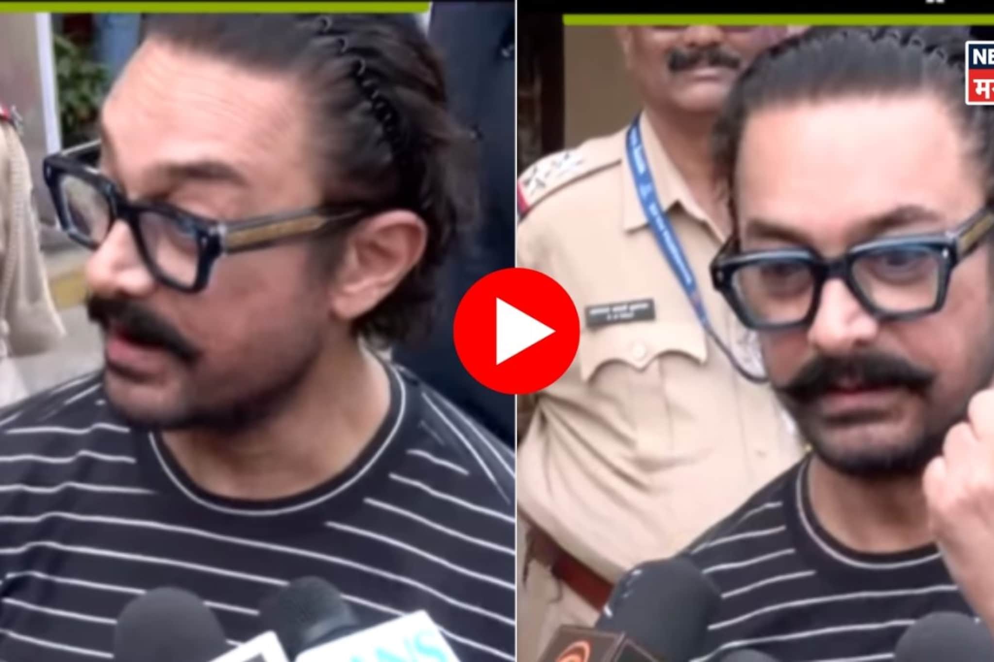 'हा महाराष्ट्र आहे भाई!' मतदानाच्या दिवशी दिसला आमिर खानचा मराठी बाणा 'हा महाराष्ट्र आहे भाई!' मतदानाच्या दिवशी दिसला आमिर खानचा मराठी बाणा