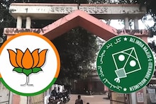 Amravati: भाजप आणि AIMIM चे पुन्हा गळ्यात गळे, समितीही देऊन टाकली!