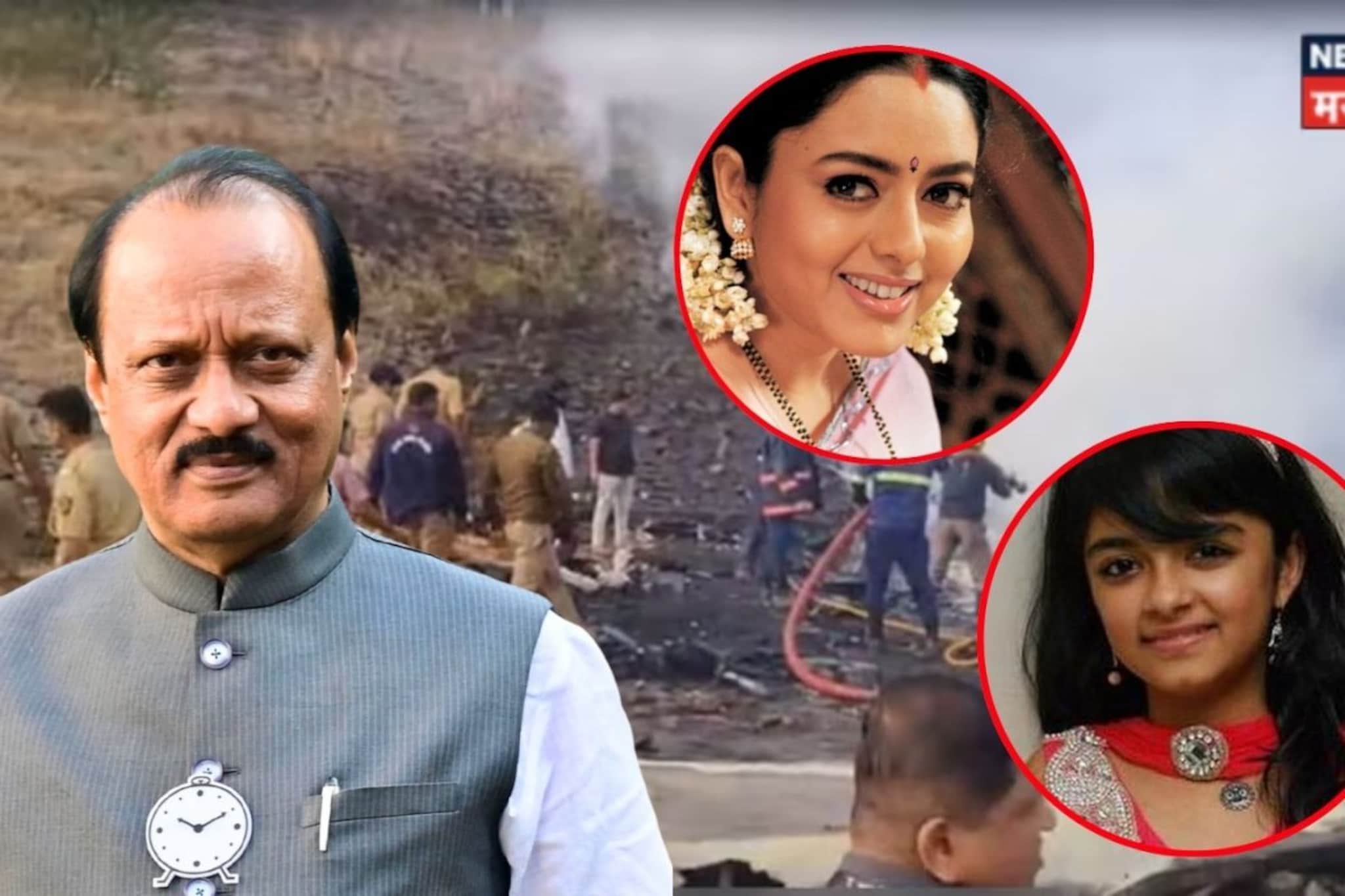 अजित पवारांआधी या सेलिब्रेटींनीही विमान अपघातात गमावलाय जीव