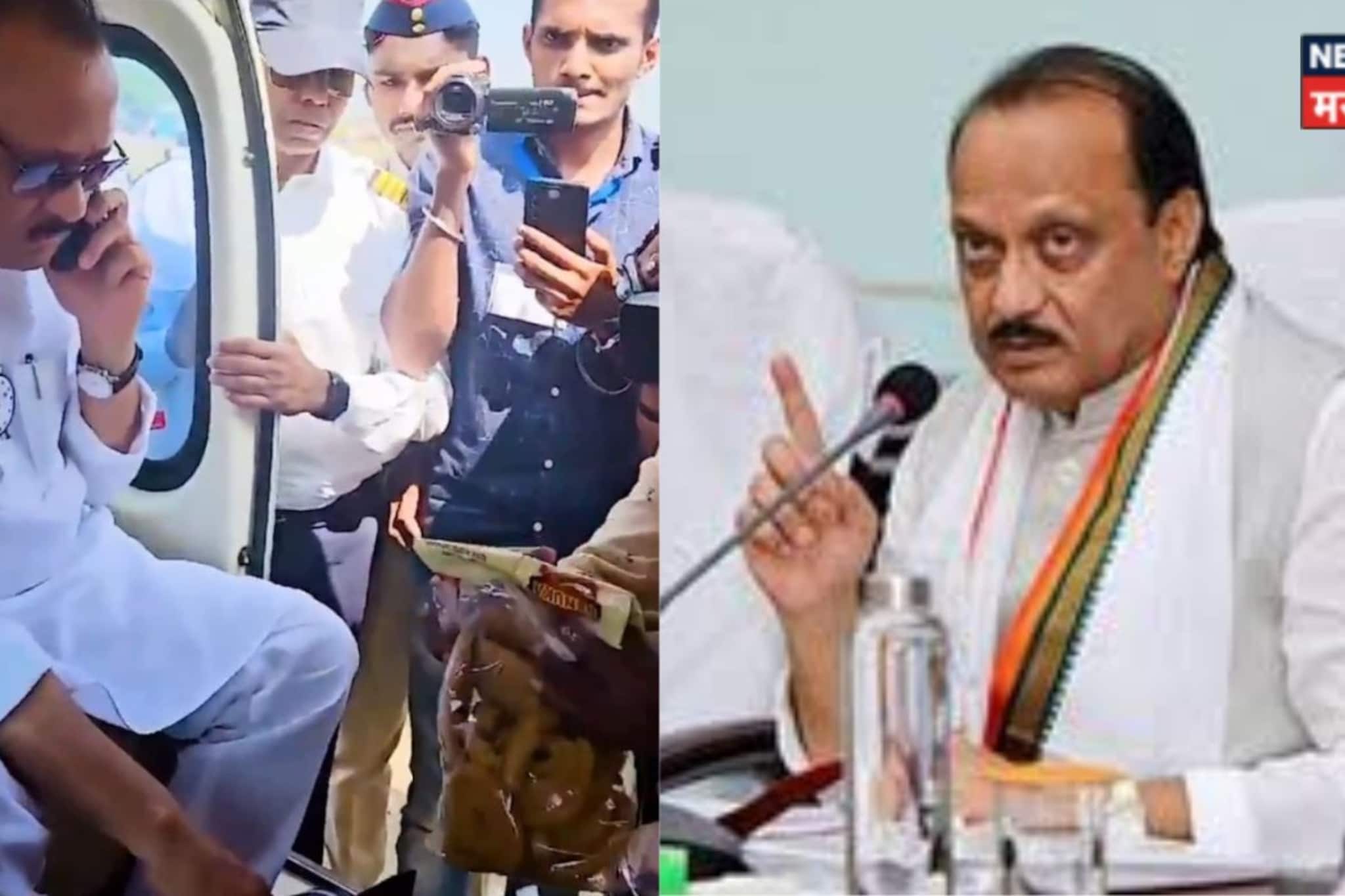 Ajit Pawar helicopter Accident :  अजित पवार यांच्या विमानाचा भीषण अपघात