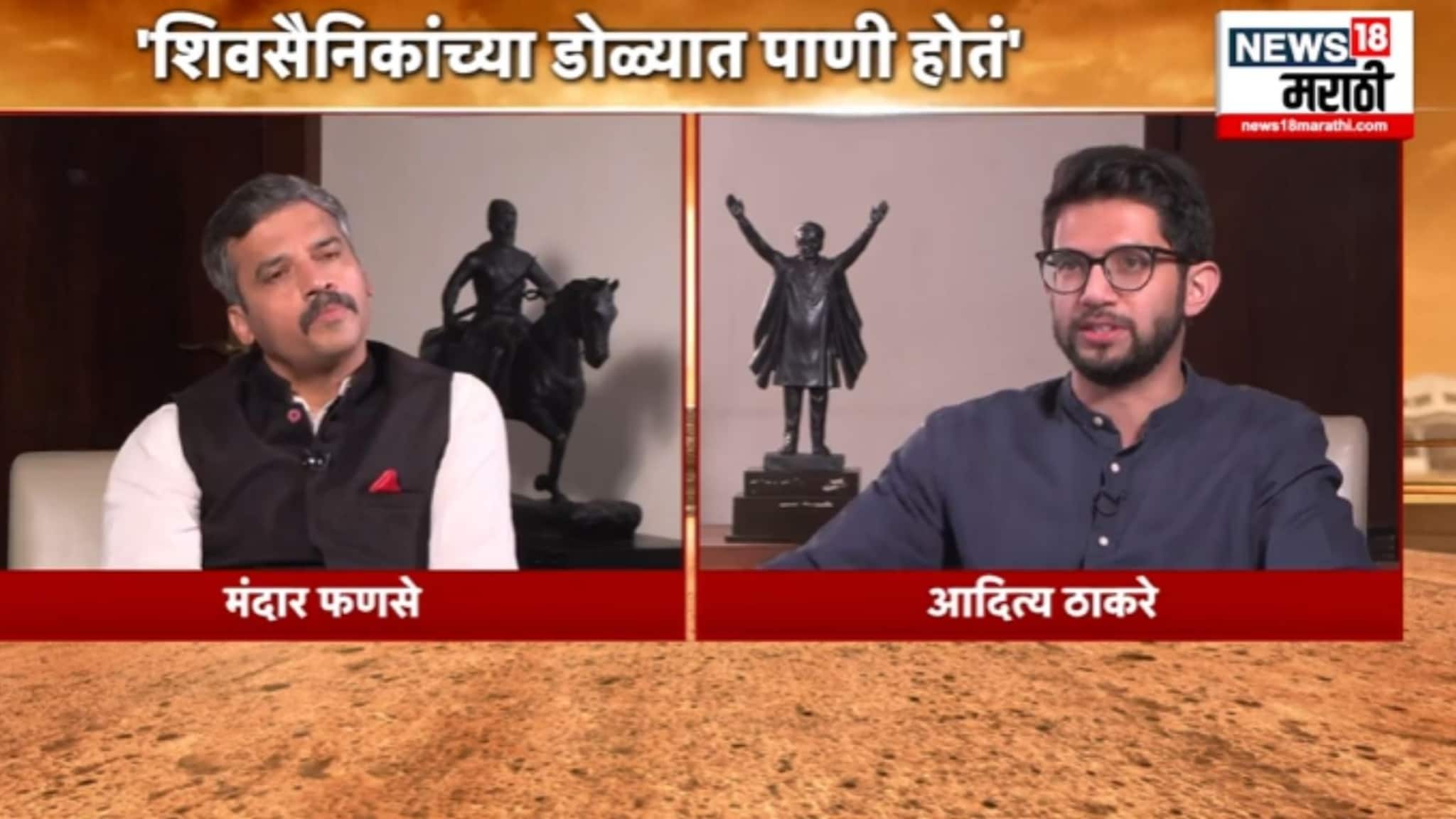 ठाकरे कुटुंब एकत्र आल्यावर शिवसैनिकांच्या डोळ्यात पाणी होतं, आदित्य ठाकरें भावूक, VIDEO ठाकरे कुटुंब एकत्र आल्यावर शिवसैनिकांच्या डोळ्यात पाणी होतं, आदित्य ठाकरें भावूक, VIDEO