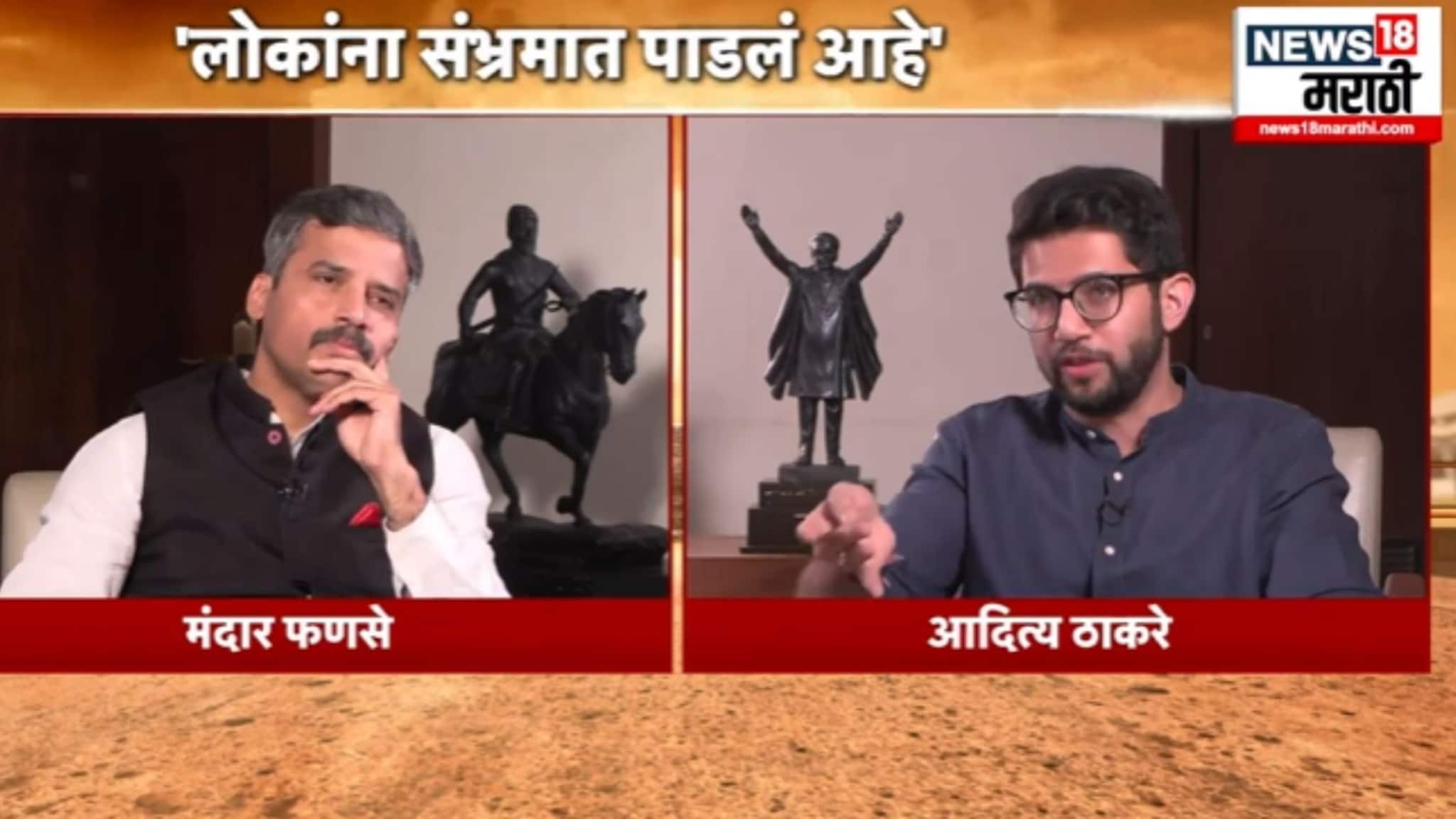 'महाराष्ट्राचा युपी बिहार कधीच झालाय',  आदित्य ठाकरेंच्या टार्गेटवर फडणवीस, VIDEO 