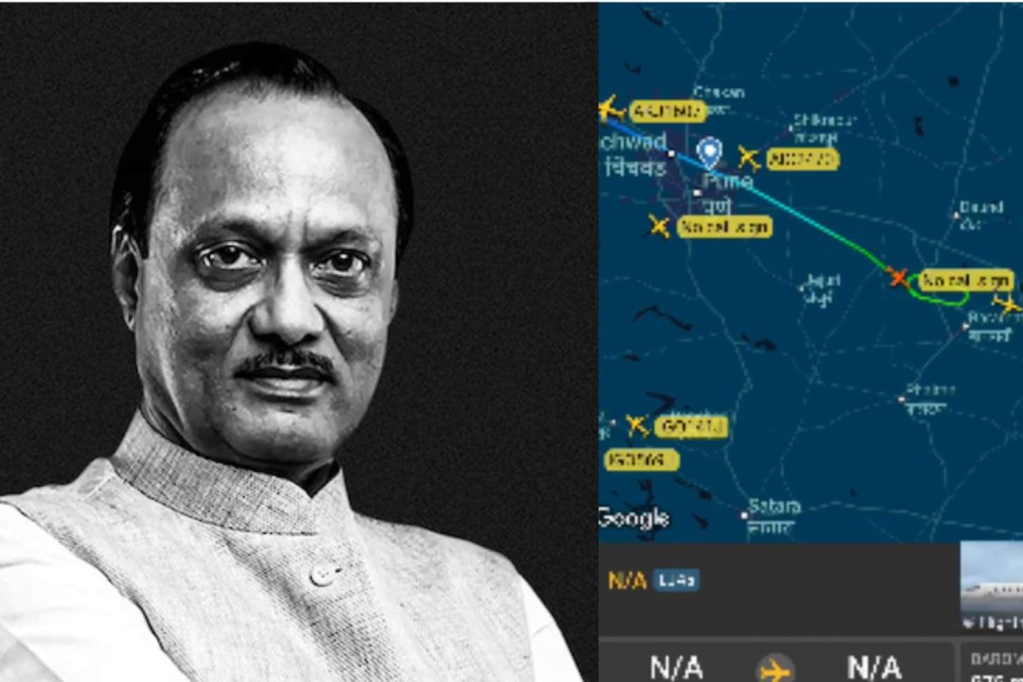 विमानासोबत काय घडलं? अजित पवार प्लेन क्रॅशचा Original रडार व्हिडिओ समोर विमानासोबत काय घडलं? अजित पवार प्लेन क्रॅशचा Original रडार व्हिडिओ समोर