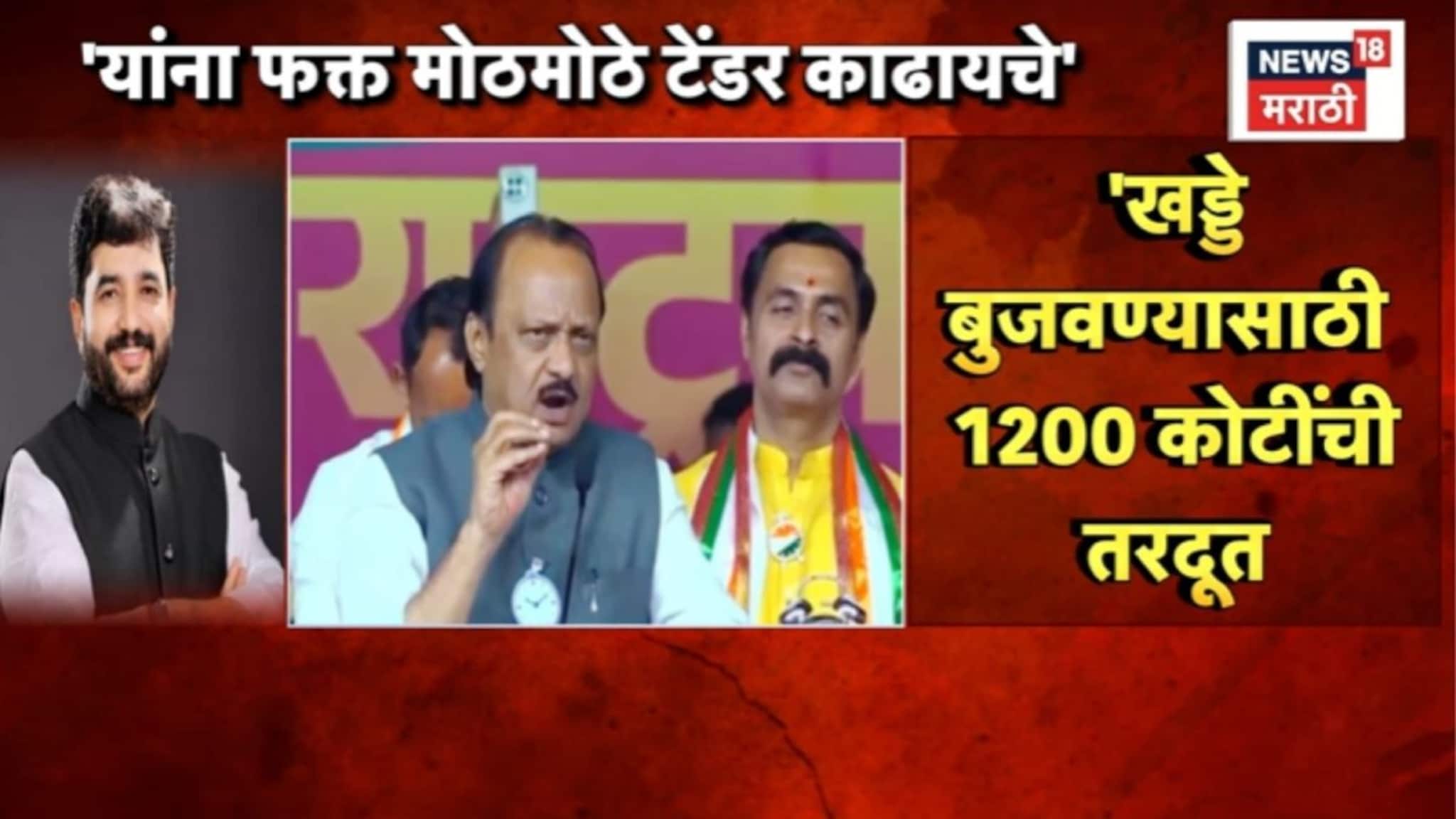 यांना फक्त मोठमोठे टेंडर काढायचेत..येडं का खुळं कुणाला माहिती ? अजित पवारांचा मोहोळांवर वार, VIDEO