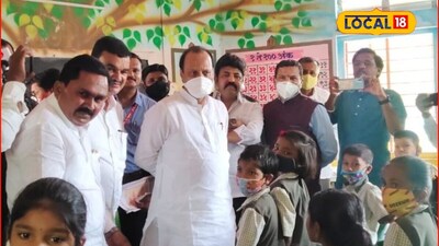 Ajit Pawar: अजितदादांनी दिलेला शब्द पाळला! ZP च्या शाळेला दिली अडीच एकर जमीन, पण ते स्वप्न अधुरं! Video