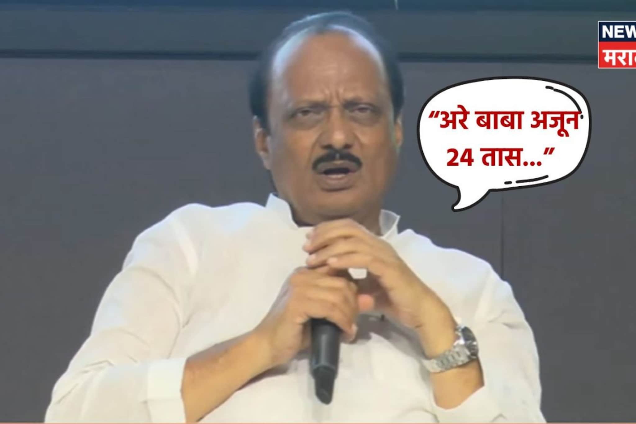 'माझं स्वत:चं गणित...', महापालिका पराभवावर अजित पवारांची मोठी प्रतिक्रिया