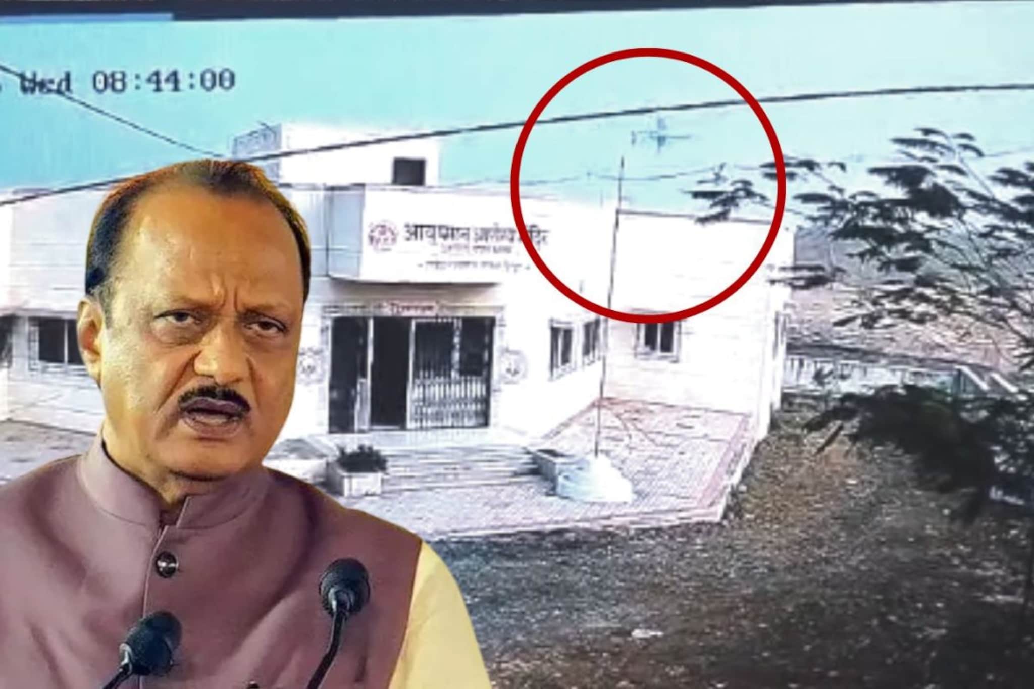 धुराचे लोळ अन् डाव्या बाजूला झुकलं, अजितदादांच्या विमान अपघाताचा दुसरा CCTV VIDE धुराचे लोळ अन् डाव्या बाजूला झुकलं, अजितदादांच्या विमान अपघाताचा दुसरा CCTV VIDE