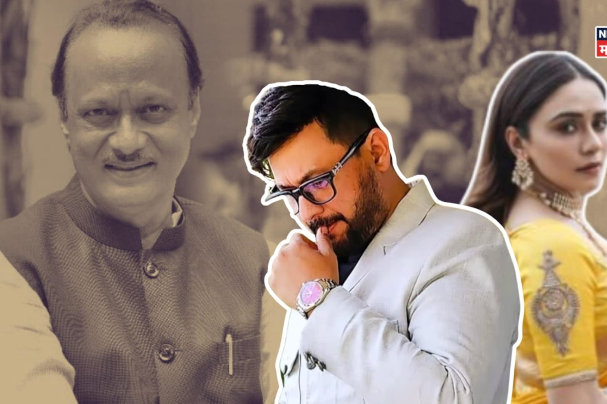 अजित दादांच्या जाण्याने मनोरंजन विश्वावर शोककळा; मराठी सिनेसृष्टीचा मोठा निर्णय