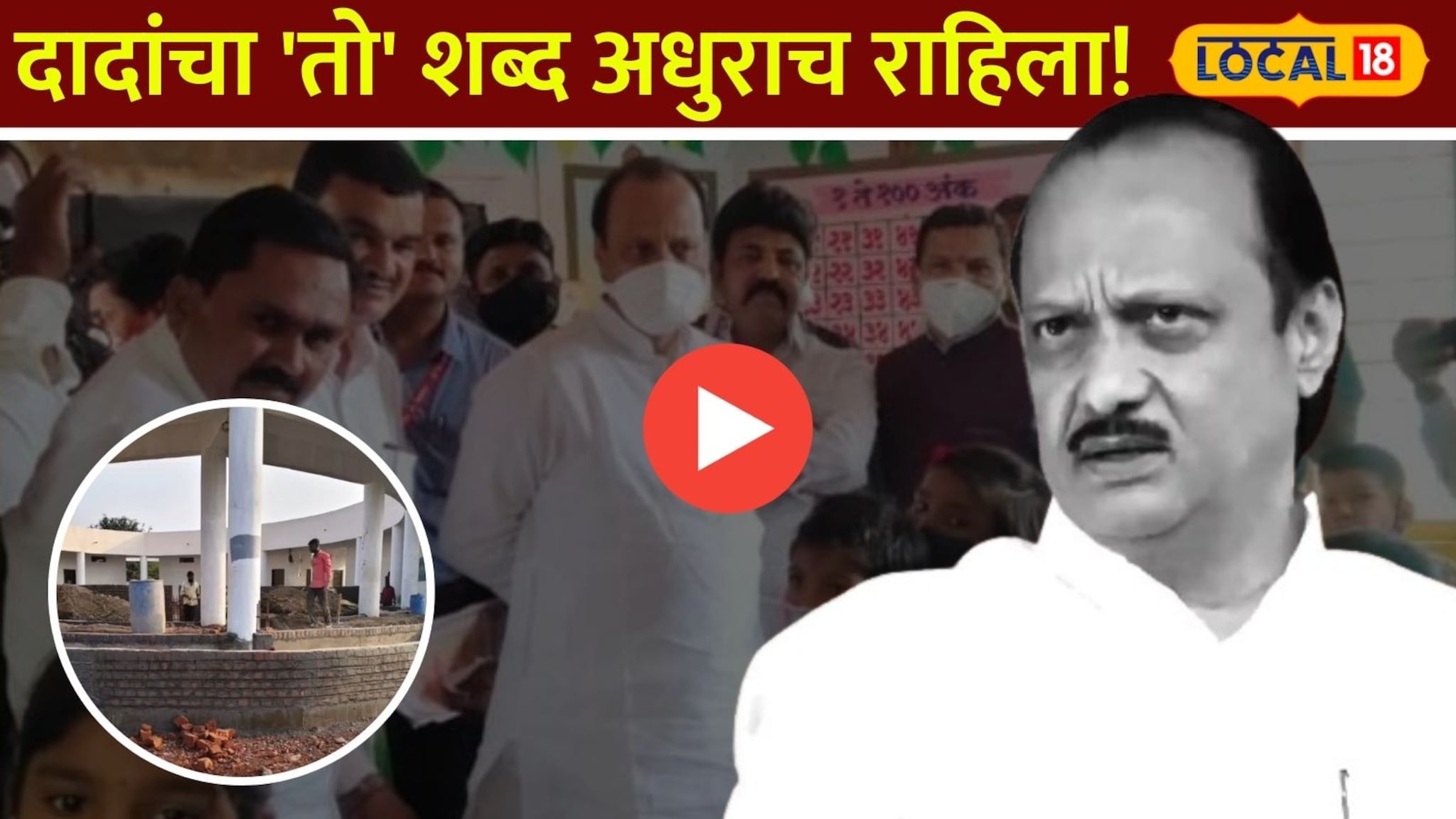 दादांचा 'तो' शब्द अधुराच राहिला! पापरीच्या शिक्षकांसह अख्खं गाव हळहळलं ! Video 