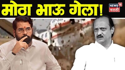 डोळे पाणावले, शब्द अडखळले... आवंढा गिळला अन्... मोठा भाऊ गेला..एकनाथ शिंदेंना अश्रू अनावर