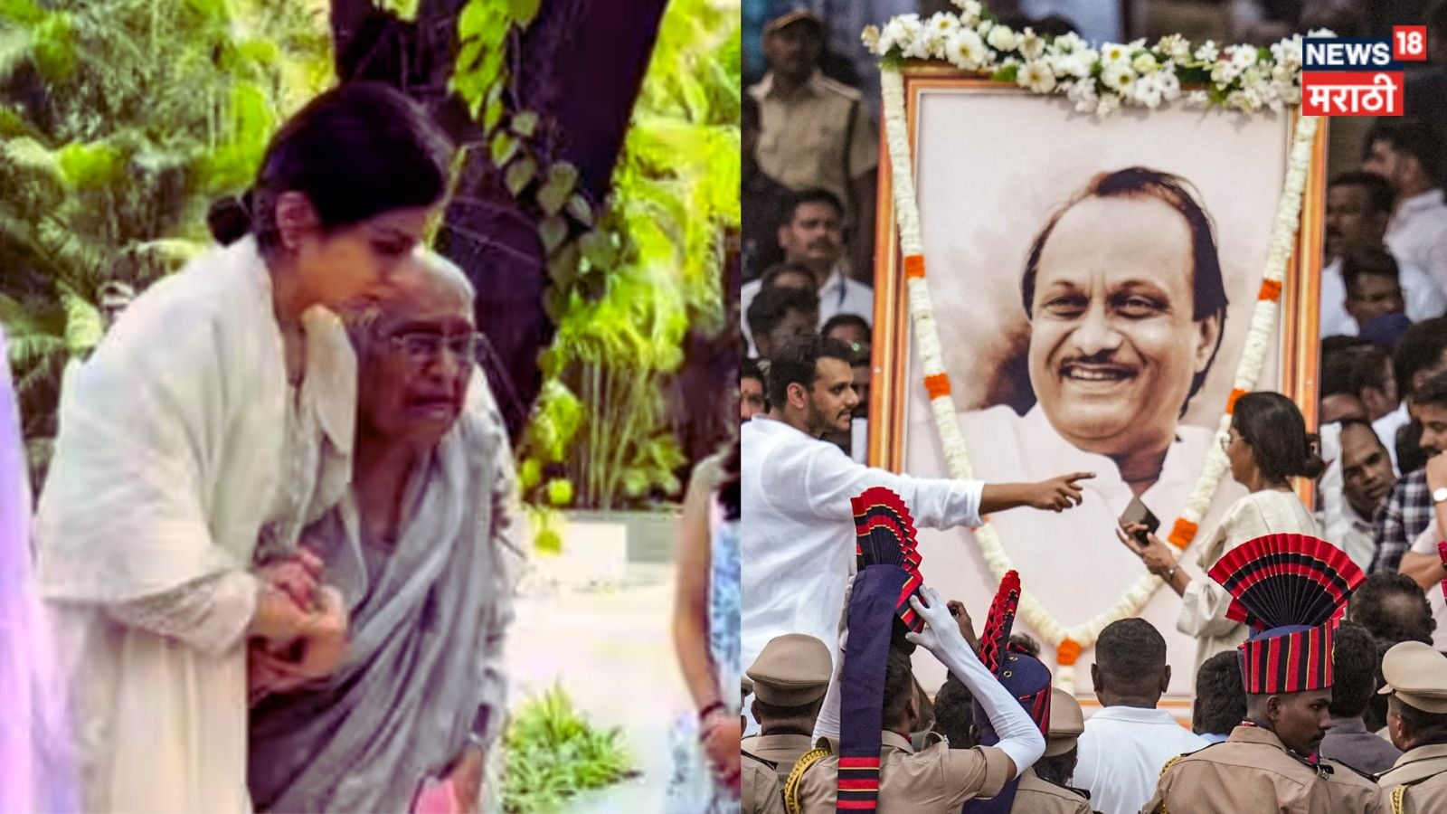 Ajit Pawar Mother Ashatai Pawar Burst In Cries