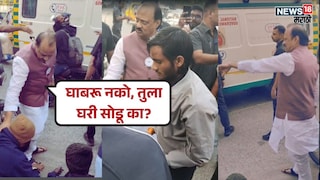 Ajit Pawar run to Help video