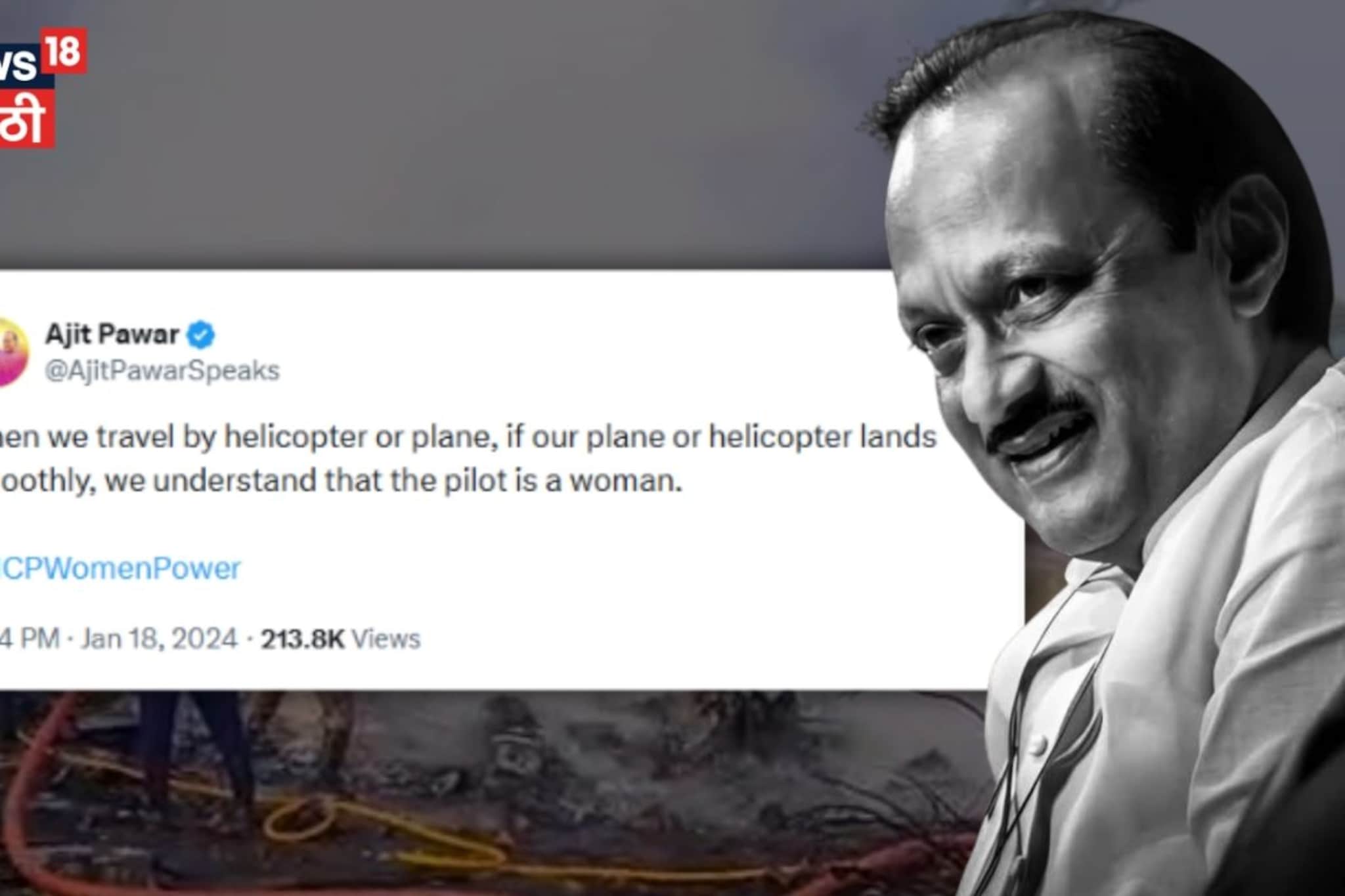 लँडिंग अगदी स्मूथ झाली, तर...; अजित पवारांच्या 'त्या' ट्विटने डोळ्यात आलं पाणी!