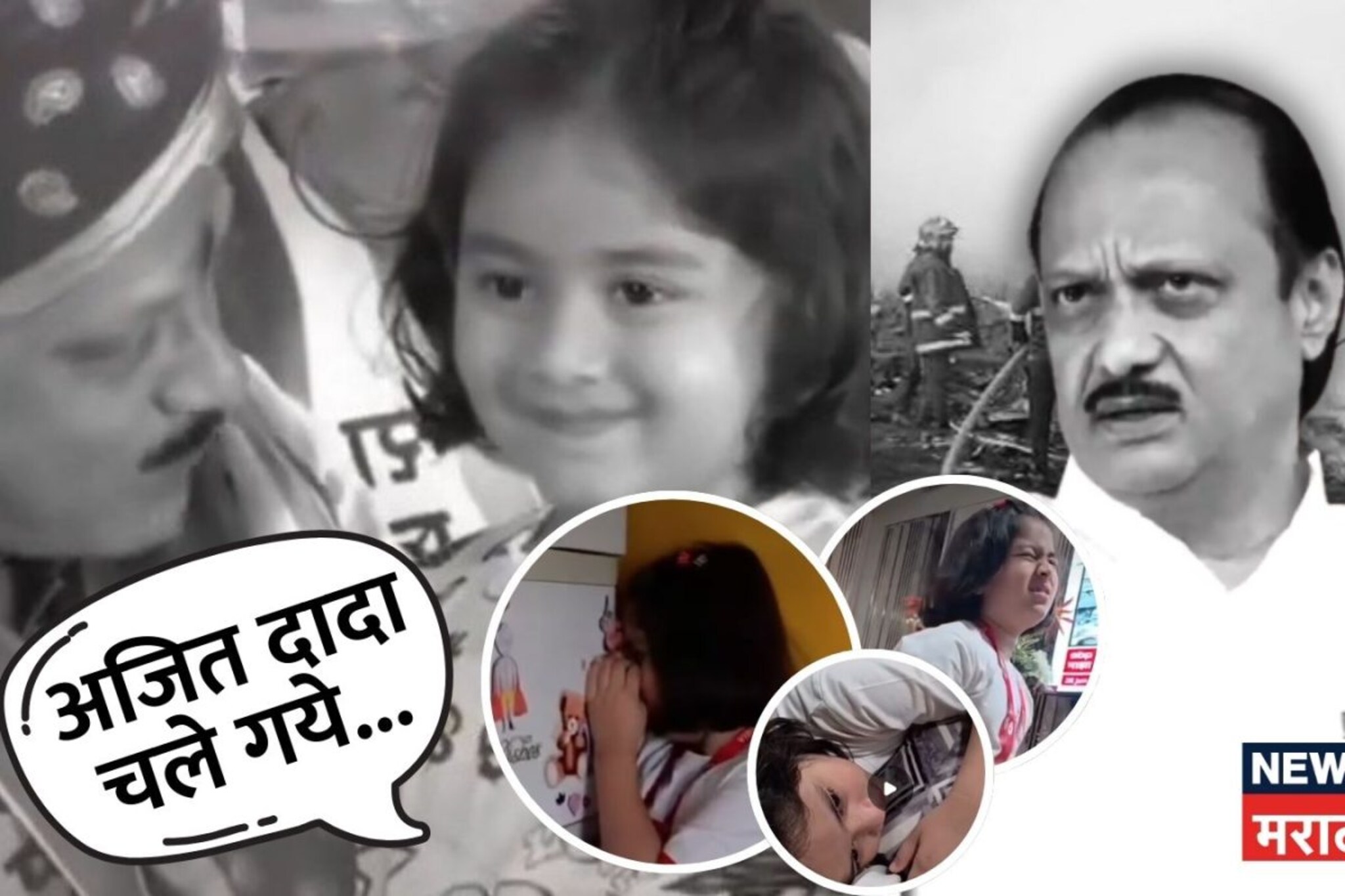 अजितदादा कहाँ गये? हसन मुश्रीफांची नात ढसाढसा रडली, Video पाहून काळजाचं पाणी