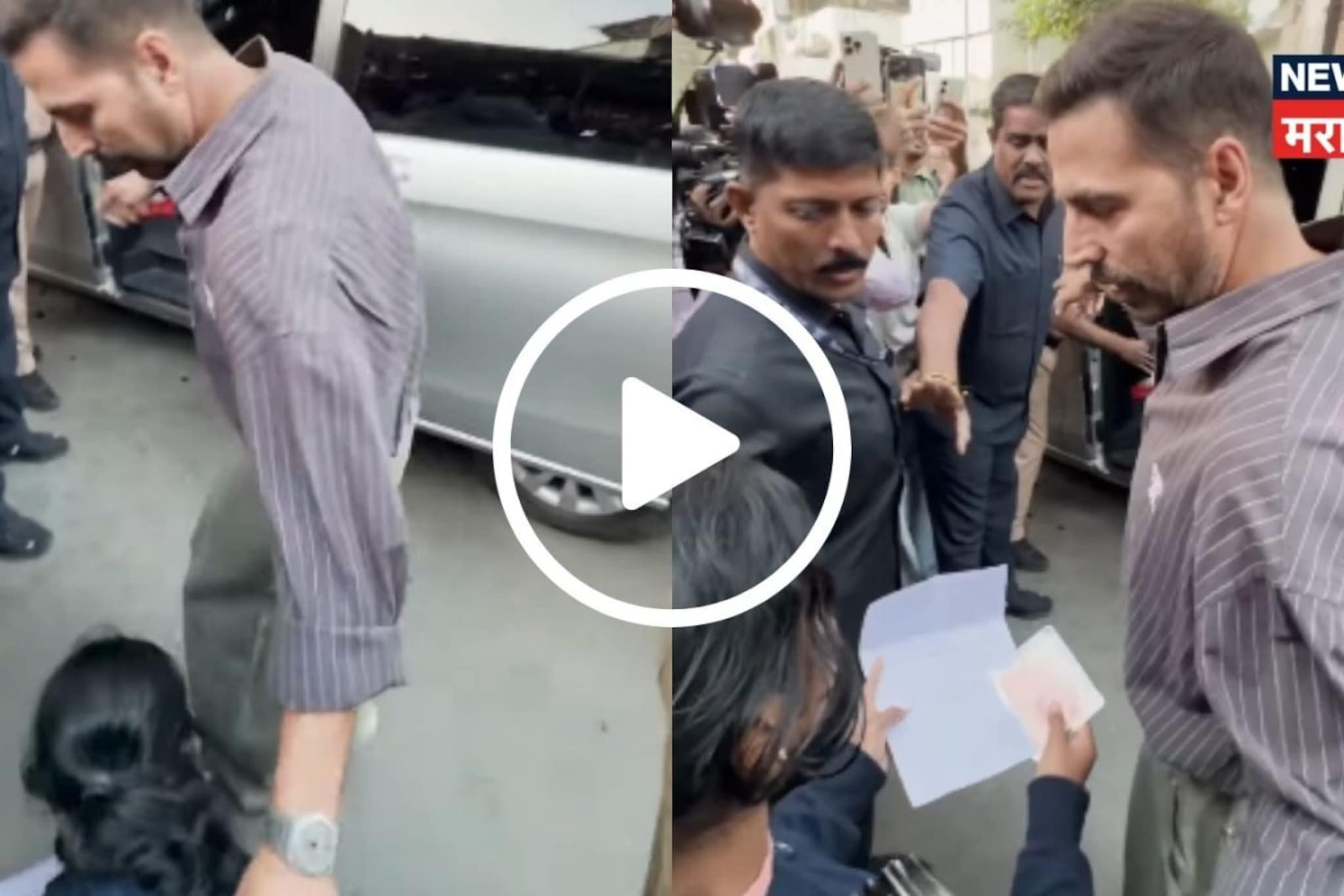 पापा कर्ज में हैं!  मतदान करून बाहेर आलेल्या अक्षय कुमारचे मुलीने धरले पाय,VIDEO