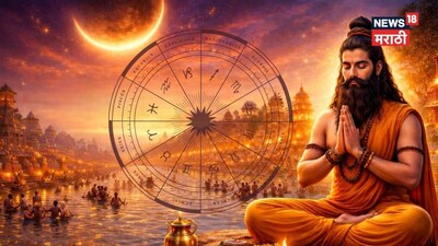 Mauni Amavasya Brings Golden Time for 5 Zodiac Signs: Double Benefits Ahead!