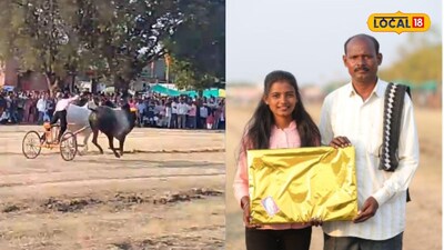 लक्ष्मी सोनबावणे ने शंकरपट में रचा इतिहास, 12 सेकंड में लगातार तीसरी बार जीती प्रतियोगिता.