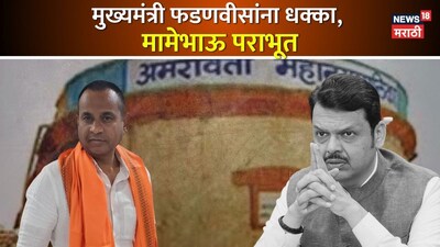 अमरावती महापालिका