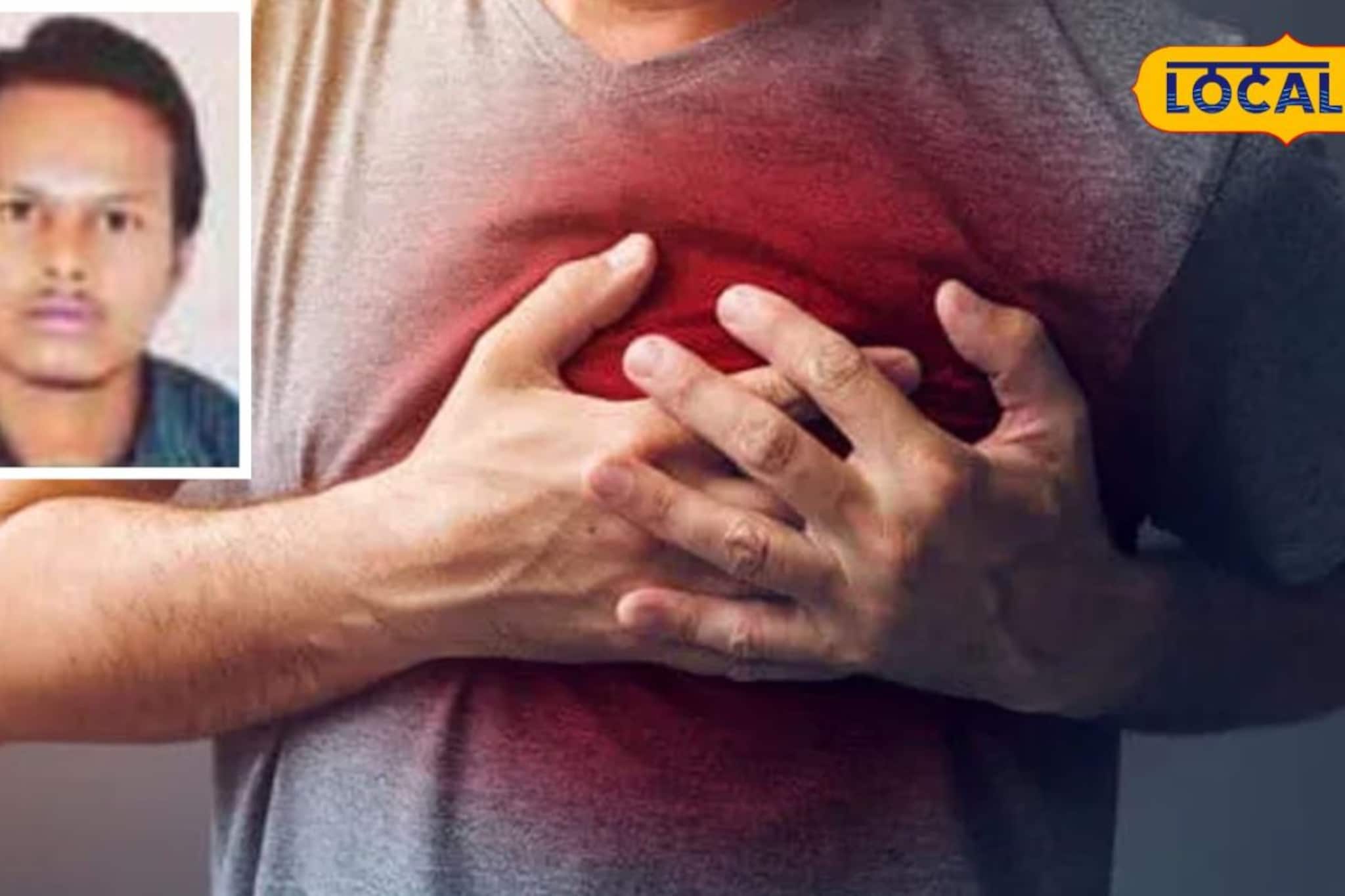 हार्ट अटॅक आलेल्या तरुणाला डॉक्टरनं दिलं अ‍ॅसिडिटीचं औषध, 15 मिनिटात मृत्यू