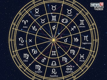 दुसरा दिवस कोणत्या राशींसाठी ठरणार 'गुडलक', कुणाला राहावं लागणार सावध? दुसरा दिवस कोणत्या राशींसाठी ठरणार 'गुडलक', कुणाला राहावं लागणार सावध?