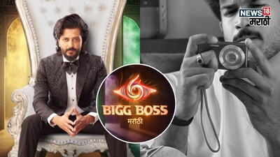 ज़ी मराठी स्टार आयुष संजीव ने Bigg Boss Marathi 6 में एंट्री का दिया बड़ा संकेत.