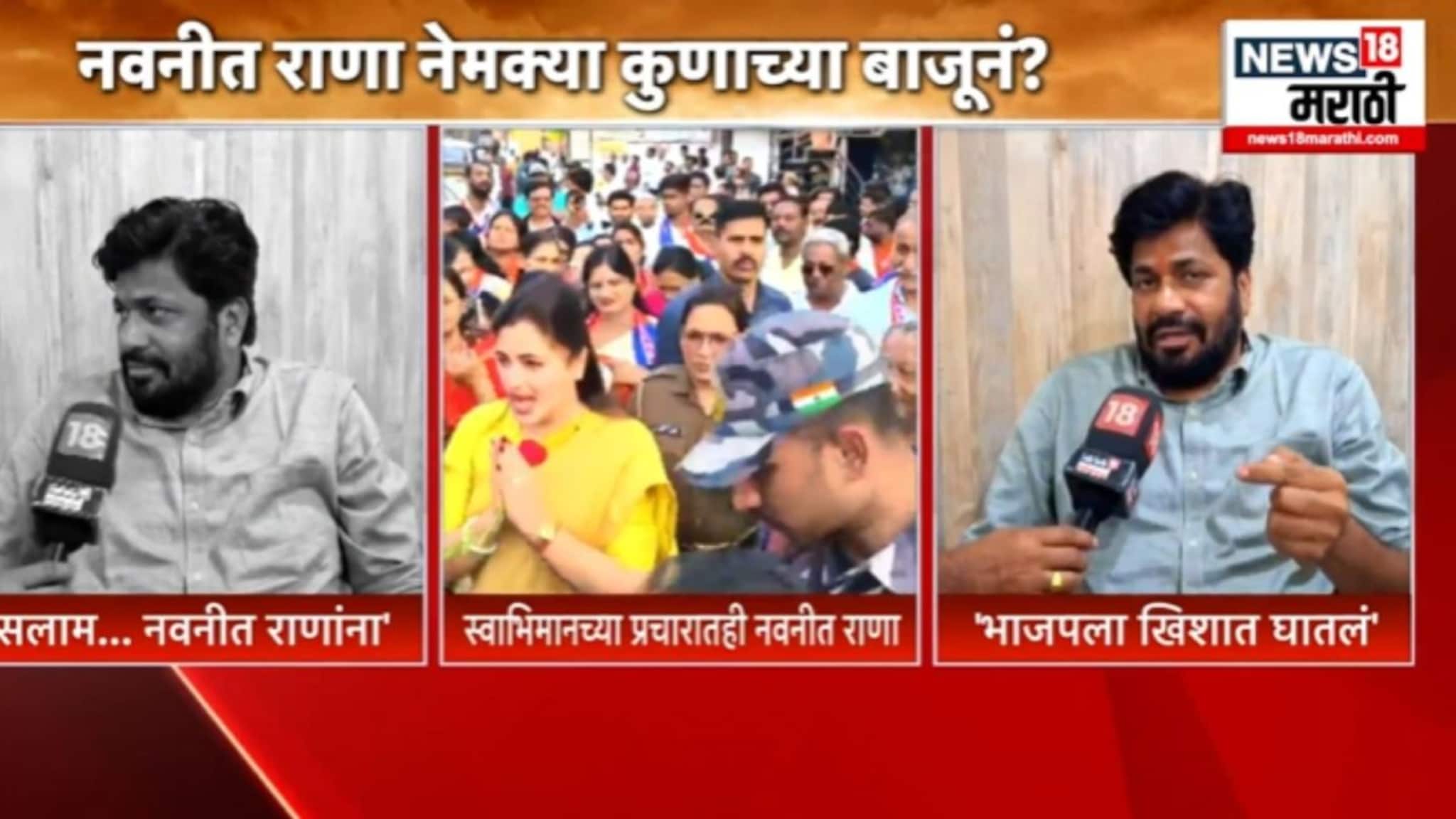  Political Report :  'रवी राणांनी भाजपला खिशात ठेवलं सलाम ...' बच्चू कडूंचा नवणीत राणांना टोला