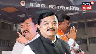 Nashik election 2026