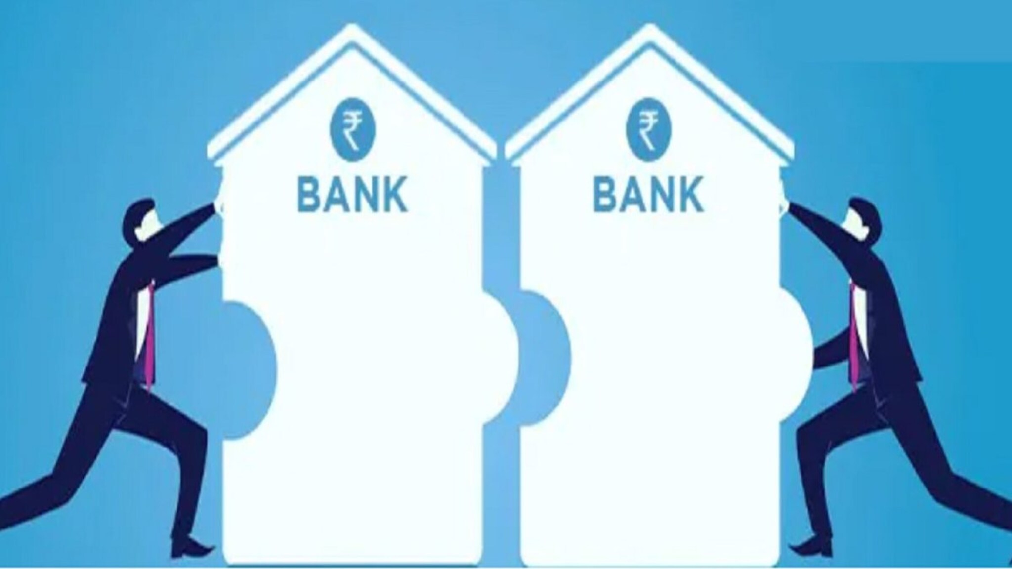 ग्राहकांसाठी महत्त्वाची बातमी! 2 मोठ्या बँकांचं होणार मर्जर, तुमचं यात अकाउंट आहे?