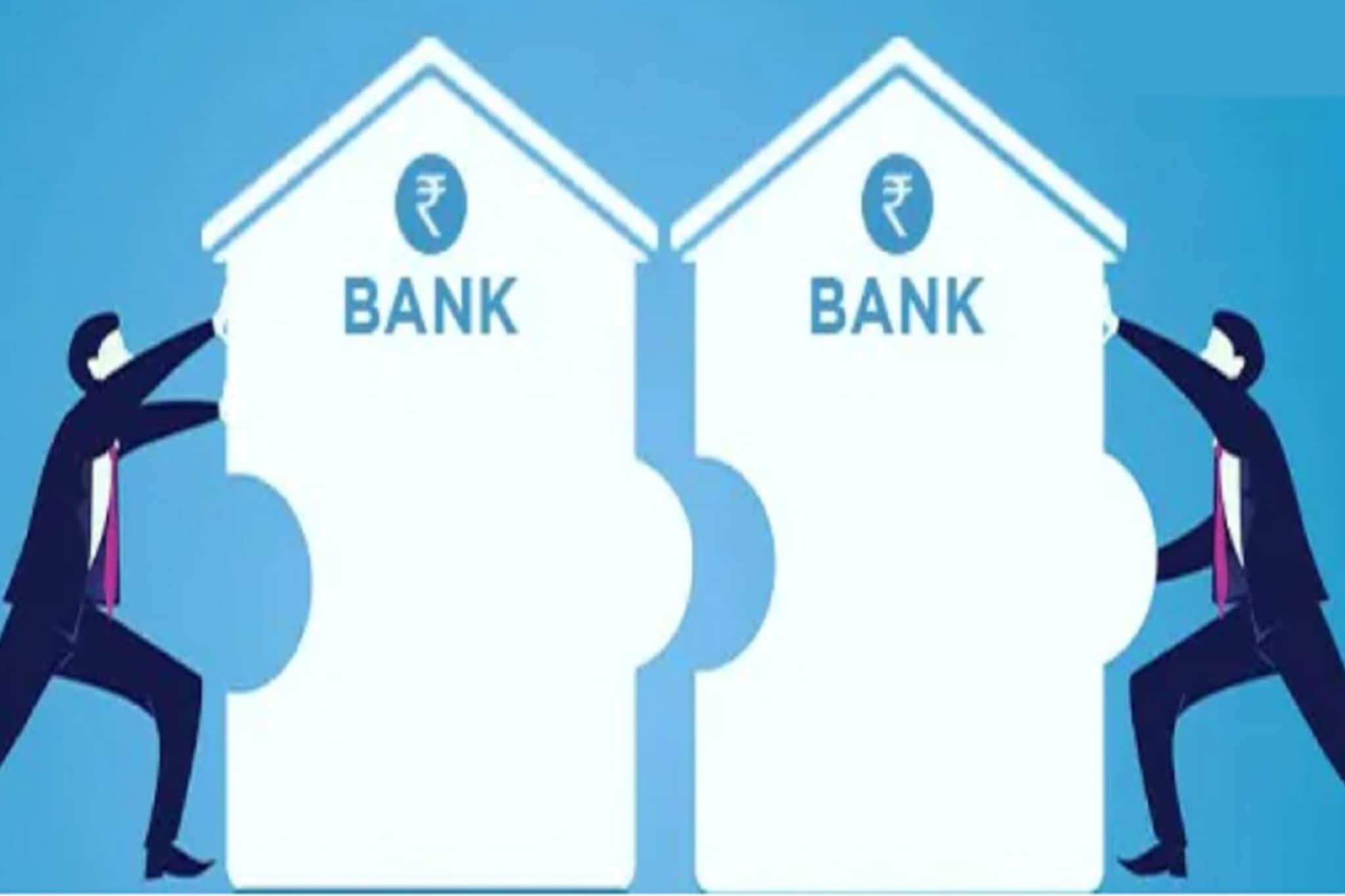 ग्राहकांनो लक्ष द्या! 2 मोठ्या बँकांचं होणार मर्जर, तुमचं यात अकाउंट आहे? ग्राहकांनो लक्ष द्या! 2 मोठ्या बँकांचं होणार मर्जर, तुमचं यात अकाउंट आहे?