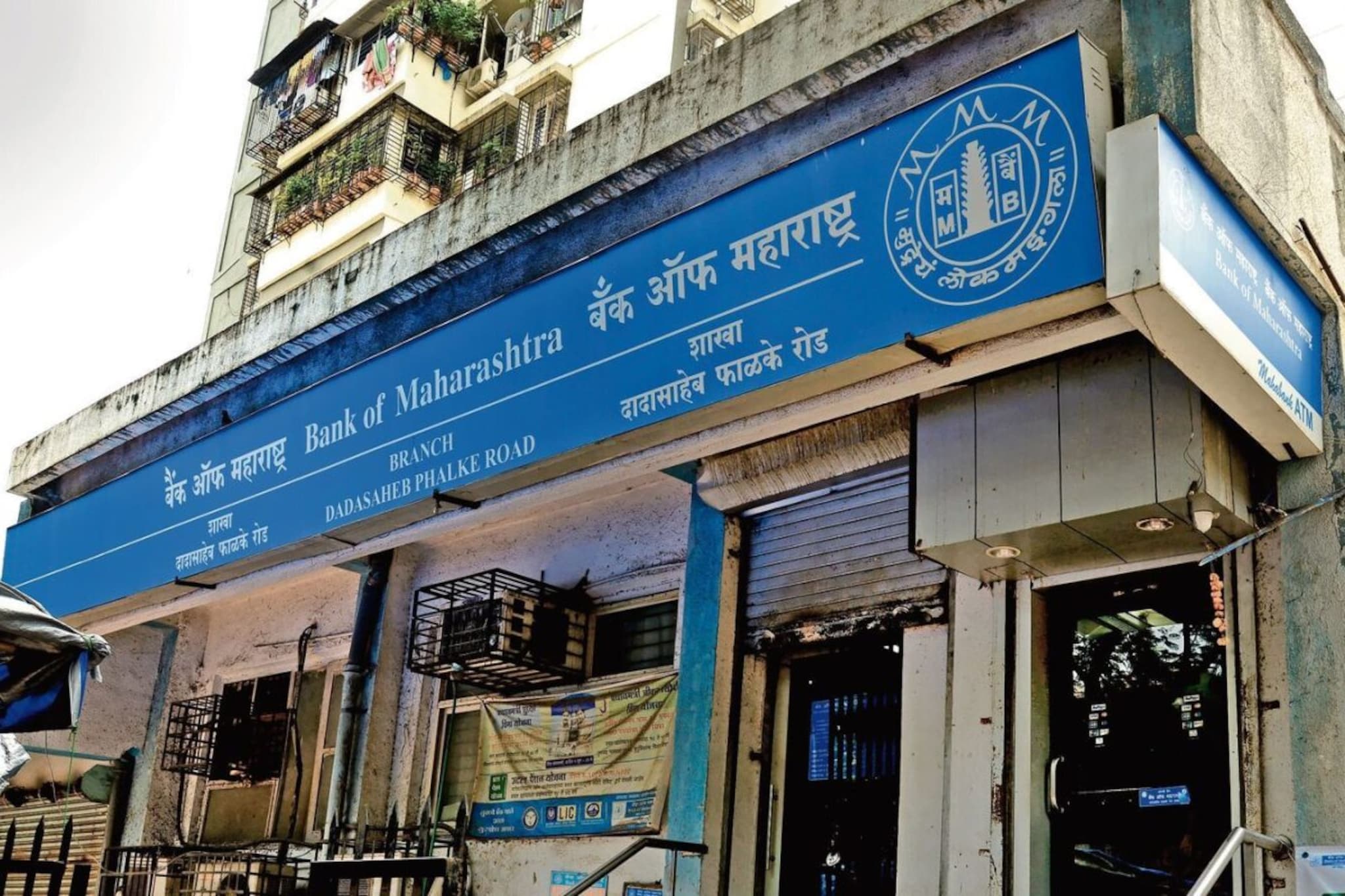 बँकेच्या कामासाठी बाहेर पडताय? थांबा! आज बँक सुरू राहणार की बंद एकदा पाहा बँकेच्या कामासाठी बाहेर पडताय? थांबा! आज बँक सुरू राहणार की बंद एकदा पाहा