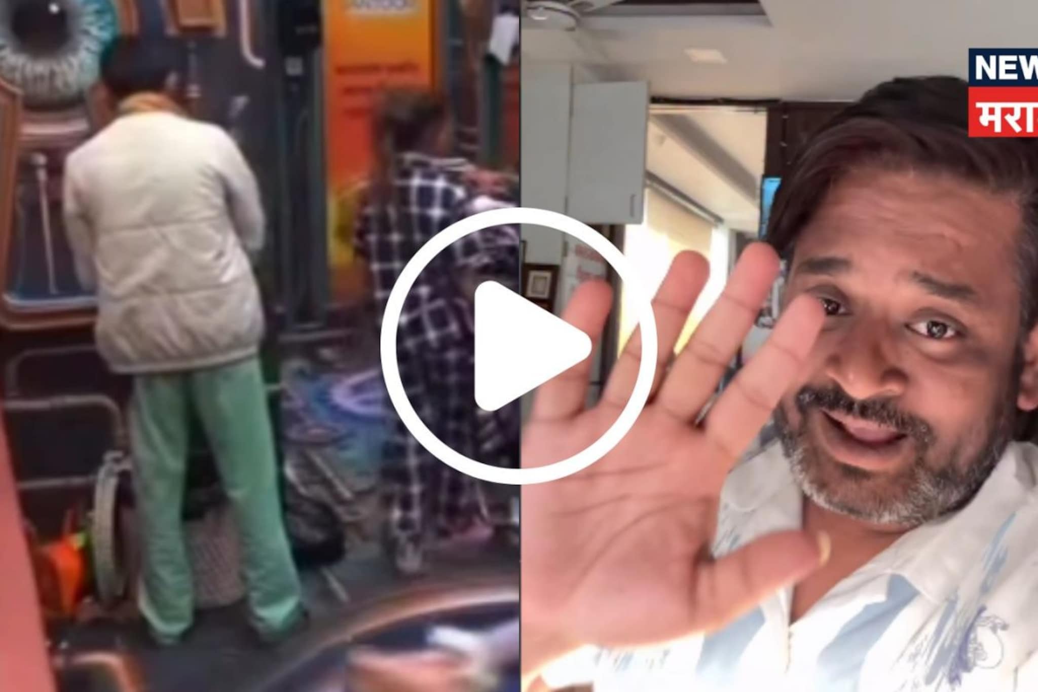 सागर कारंडे बिग बॉस मराठीच्या घरात मळत होता तंबाखू?डीपी दादाने थेट VIDEOच दाखवला