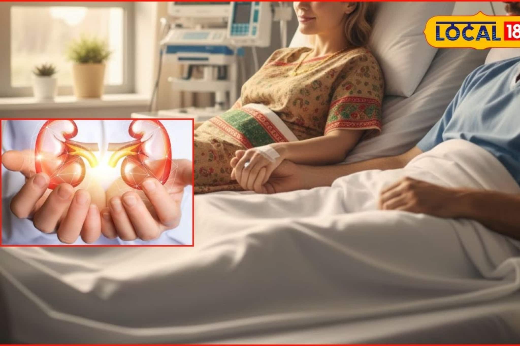 अतूट नातं! मृत्यूशी झुंजणाऱ्या नवऱ्यासाठी ‘सावित्री’ झाली, किडनी देऊन वाचवला जीव