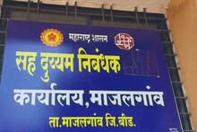 बोगस दस्तावेज तयार करून माजलगावमध्ये मोक्याची जमीन हडपण्याचा प्रयत्न; तीन जणांवर गुन्हा दाखल