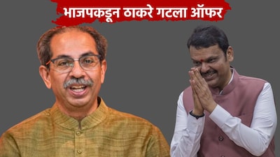 Thackeray Faction Mayor in Chandrapur? BJP Offers Support, Political Game Changer