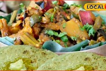 संक्रांतीच्या आधी भोगी का साजरी करतात? भोगीच्या भाजीची परंपरा काय? Video