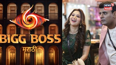 बिग बॉस मराठी 6 में हिंदी के धुरंधर: राकेश, सोनाली, विशाल की एंट्री से मचा हंगामा.