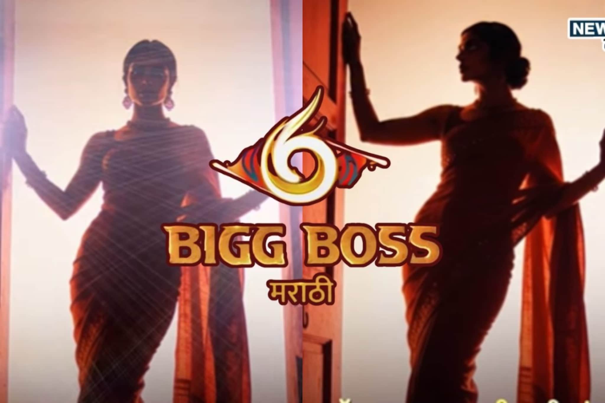 Bigg Boss Marathi 6 मध्ये दिसणारी सुंदरी कोण? प्रोमोमध्ये दिसली पहिली झलक Bigg Boss Marathi 6 मध्ये दिसणारी सुंदरी कोण? प्रोमोमध्ये दिसली पहिली झलक