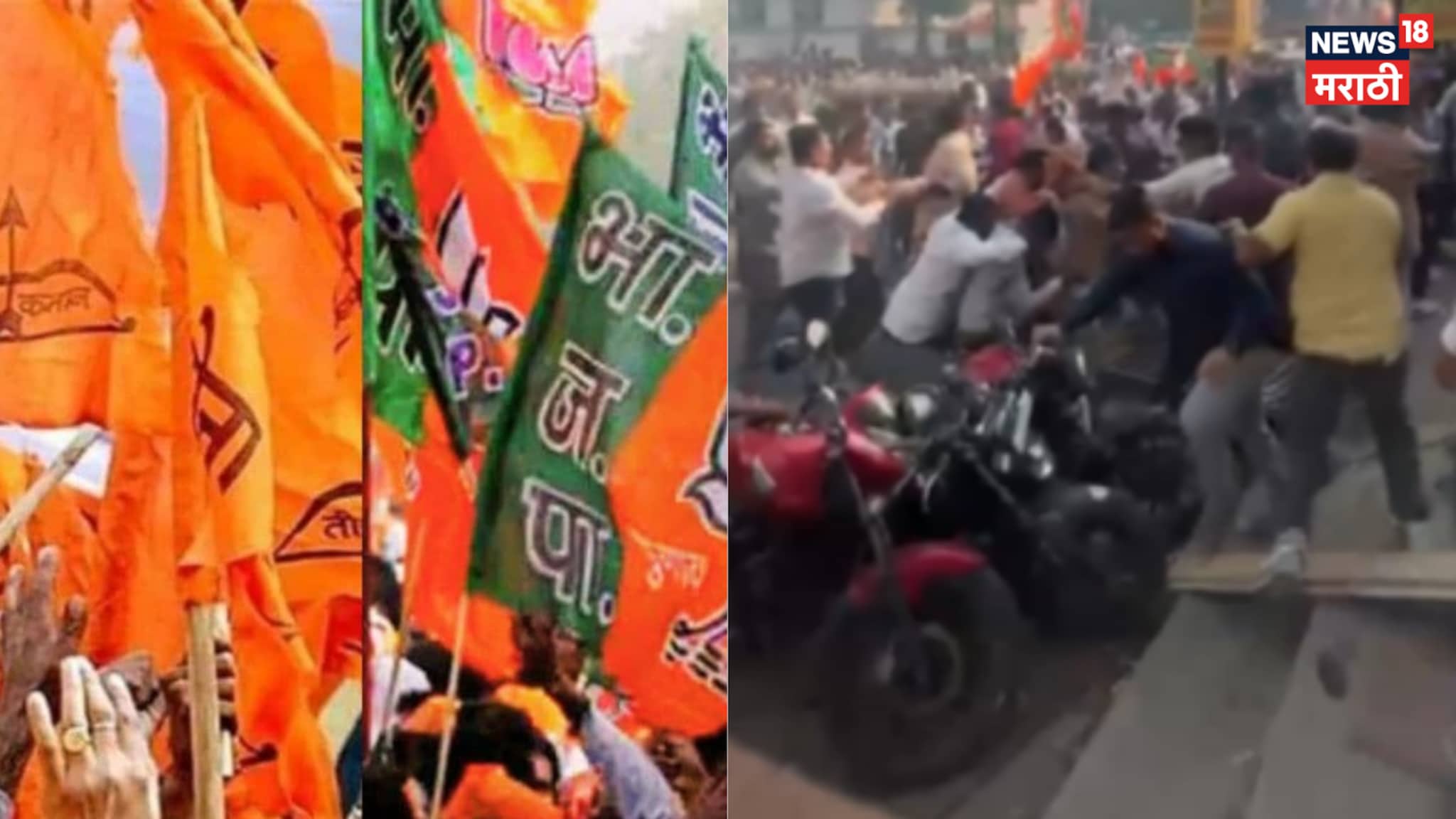 अंबरनाथमध्ये भाजप-शिवसेनेत तुफान राडा, VIDEO