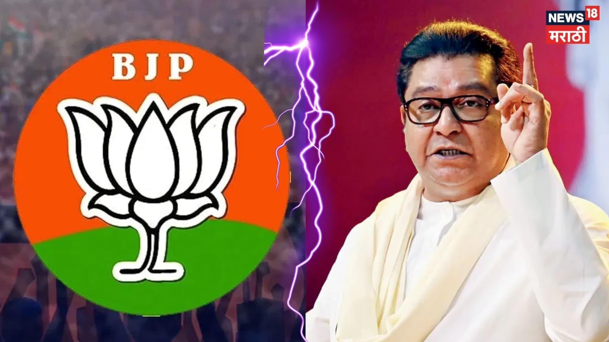 मुंबईत राज्य सरकारची बिहार भवनाची घोषणा, मनसे आक्रमक, VIDEO