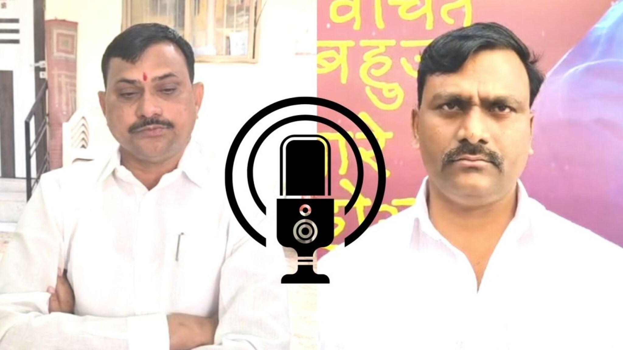 'अंधारात खेळ नाही जमत,आता पोलिसांना घेऊन पैसे वाटतो' BJP आमदार कुचेंची Audio