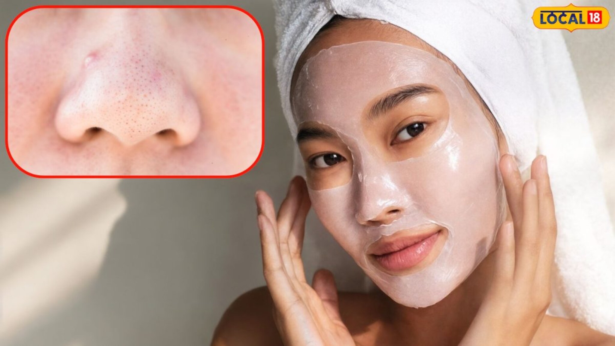 Tips And Tricks : नाकावरचे ब्लॅक हेड्स काही दिवसांत होतील गायब! फक्त 'ही' घरगुती ट्रिक ट्राय करा..