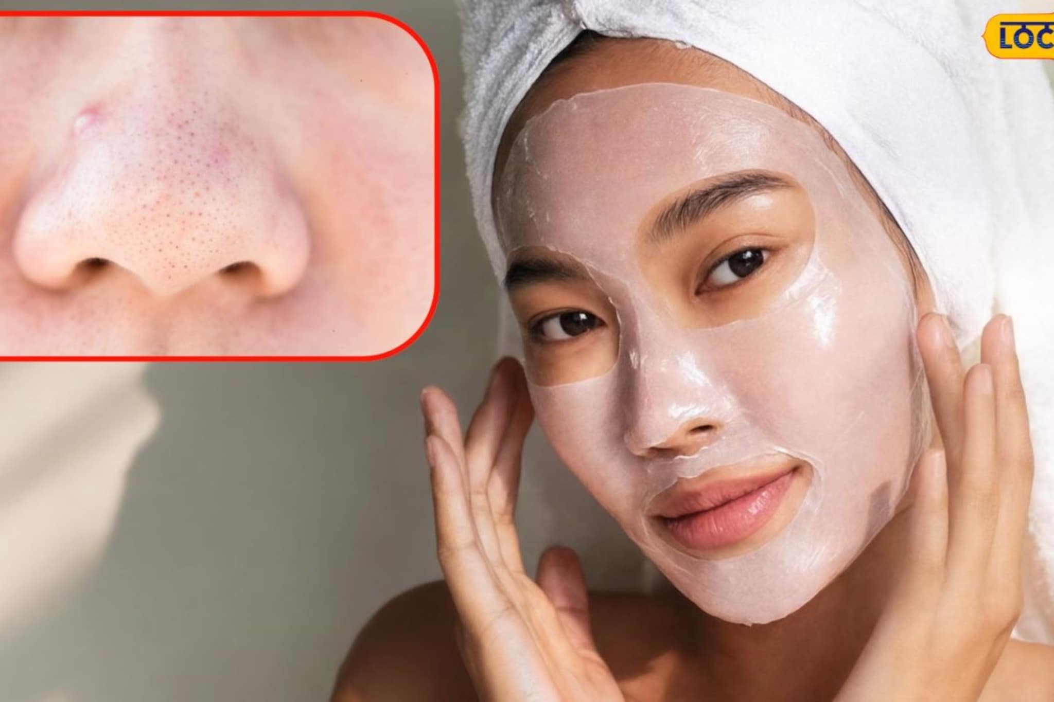 नाकावरचे ब्लॅक हेड्स काही दिवसांत होतील गायब! फक्त 'ही' घरगुती ट्रिक ट्राय करा..