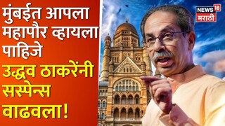 उद्धव ठाकरे