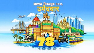 २०२६ च्या बीएमसी निवडणुकीत प्रभाग क्रमांक ७८ (के/पूर्व) चे उमेदवार. (प्रतिमा: न्यूज१८ निवडणूक)