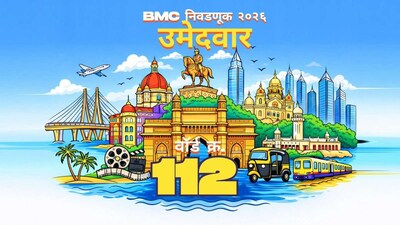 २०२६ च्या बीएमसी निवडणुकीत प्रभाग क्रमांक ११२ (एस वॉर्ड) चे उमेदवार. (प्रतिमा: न्यूज१८ निवडणूक)