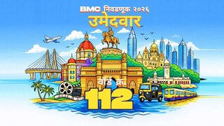 २०२६ च्या बीएमसी निवडणुकीत प्रभाग क्रमांक ११२ (एस वॉर्ड) चे उमेदवार. (प्रतिमा: न्यूज१८ निवडणूक)