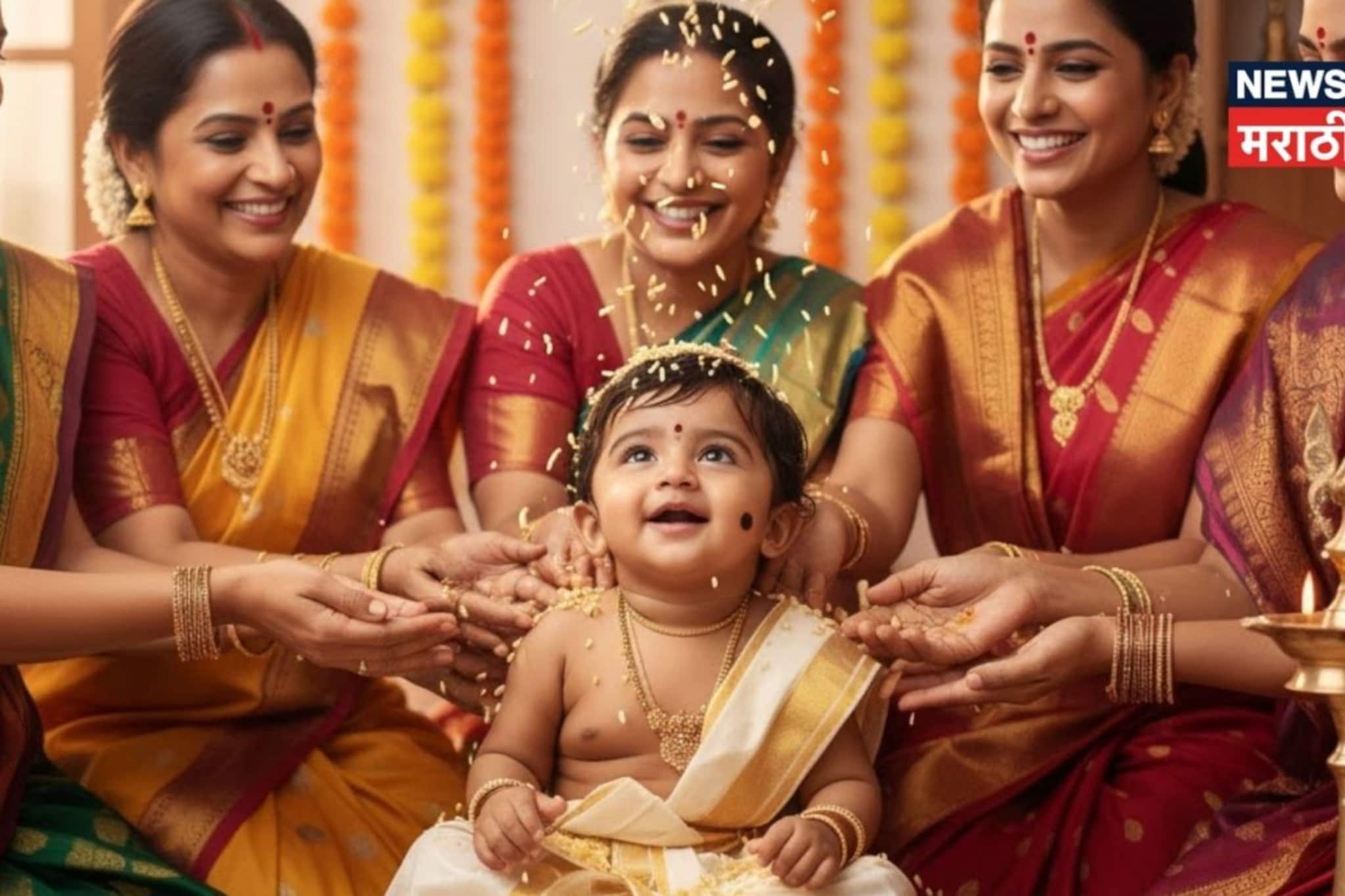 किंक्रांत अशुभ, तरीही या दिवशी का केलं जात लहान मुलांचं बोरन्हाण?