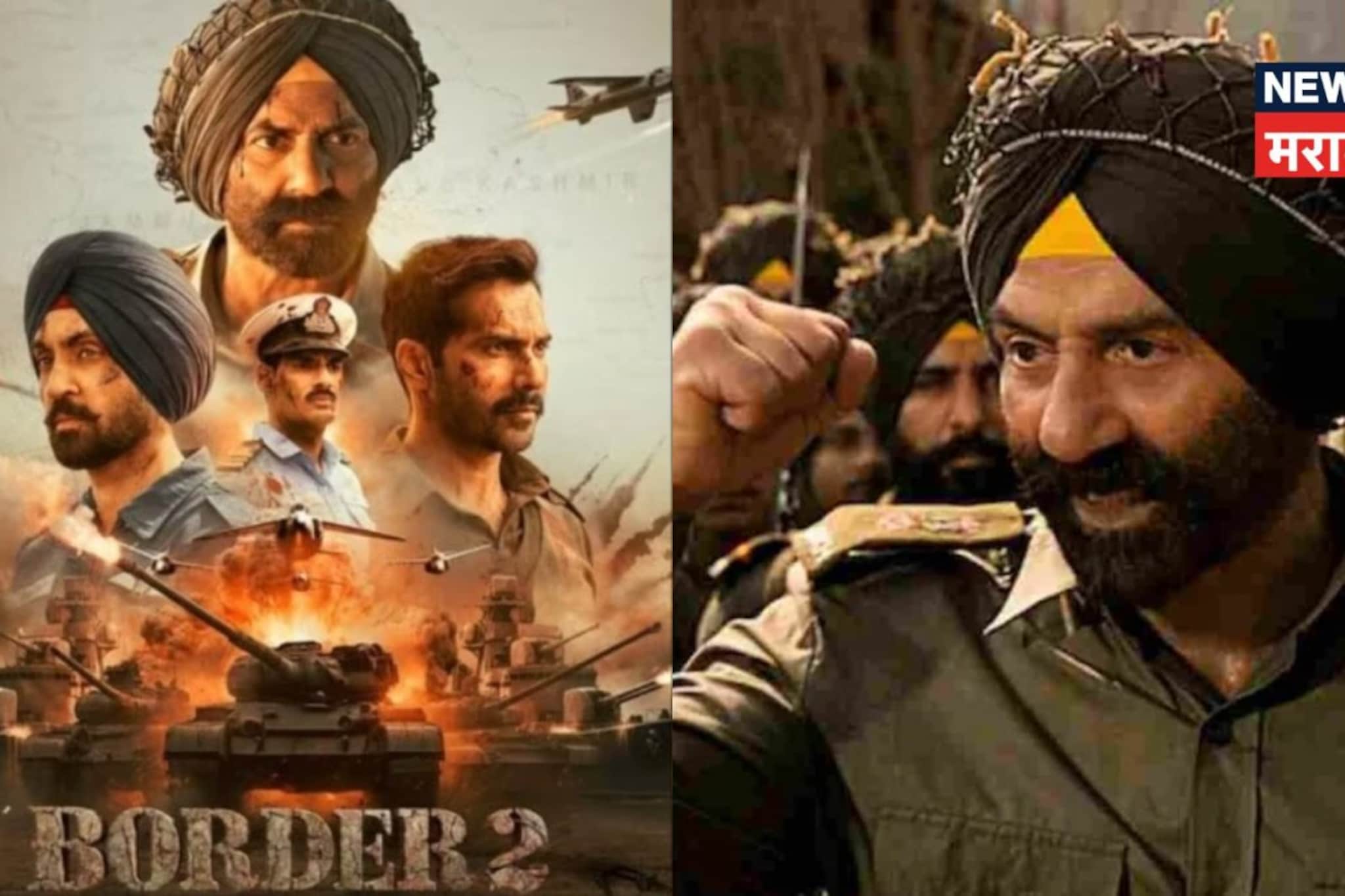 29 वर्षांनी 'बॉर्डर 2' प्रेक्षकांच्या भेटीला; थिएटरला जाण्याआधी एकदा Review वाचा 29 वर्षांनी 'बॉर्डर 2' प्रेक्षकांच्या भेटीला; थिएटरला जाण्याआधी एकदा Review वाचा